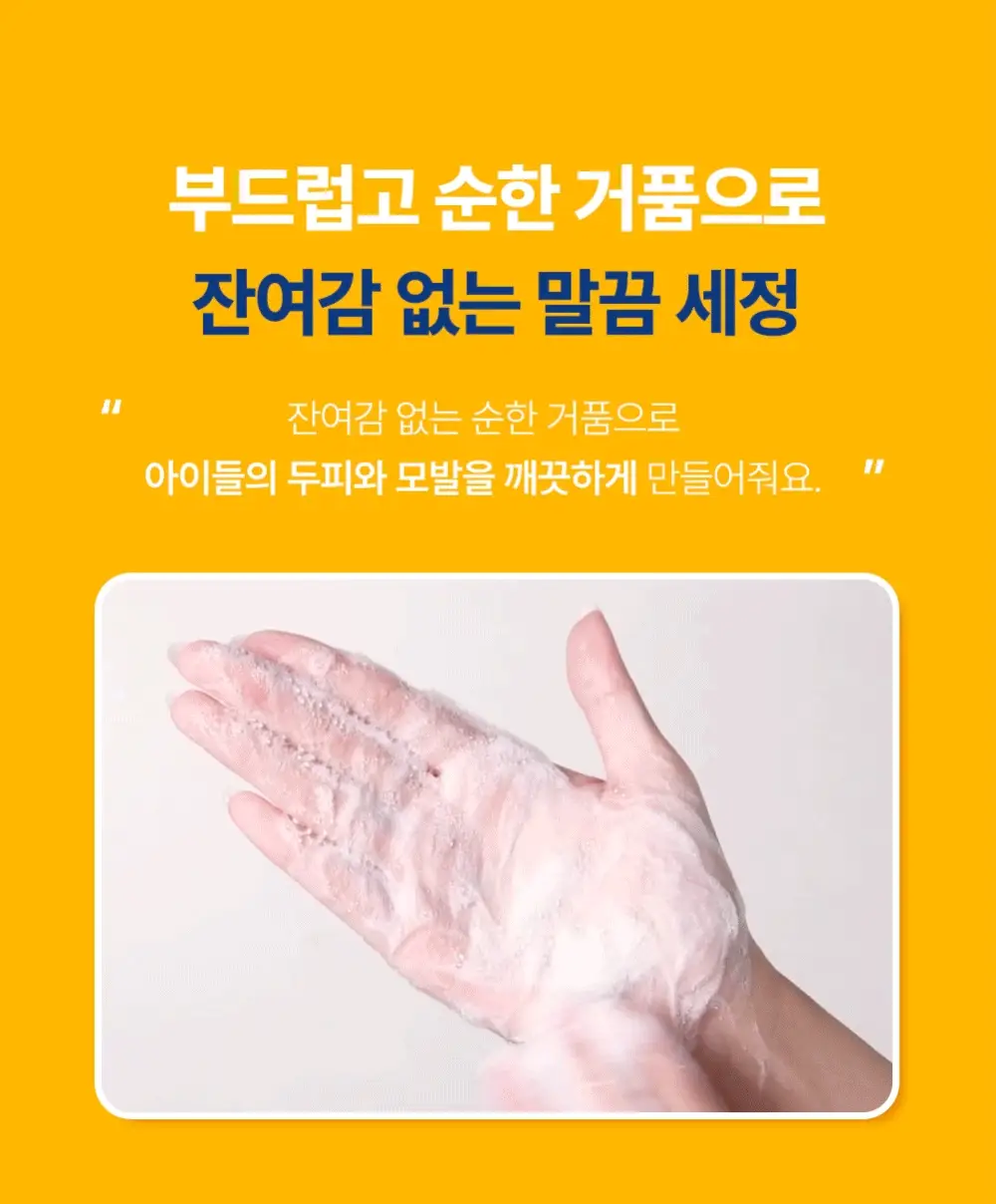 [만4~10세용]아토팜 키즈 프레쉬 2in1 샴푸 460ml 상세페이지 22